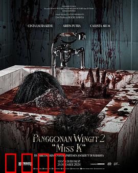 闹鬼领域2：阴宅再临