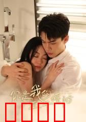 你是我的正午暖阳：错位时光里的救赎
