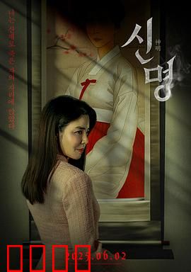 神明2025：人类最后的救赎