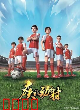 疾风劲射：逆风翻盘之路