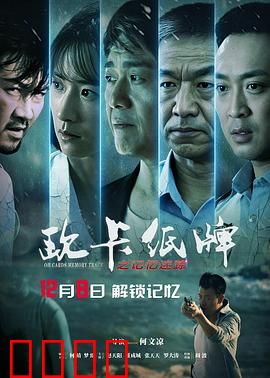 欧卡纸牌之记忆迷踪：心理迷宫探秘