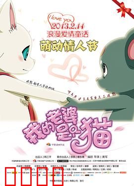 我的老婆是只猫：奇幻人猫恋