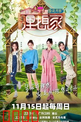 理想家：你从未见过的家