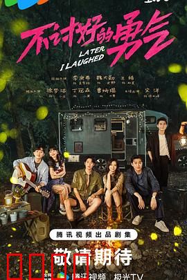 不讨好的勇气：拒绝讨好，活出真我