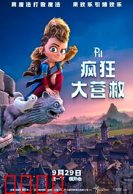 疯狂大营救：绝地大逃亡