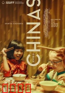 中国女孩2023：逆袭之路