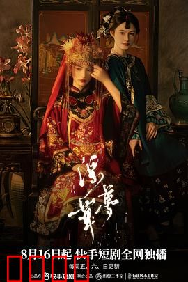 浮华梦：明星梦碎