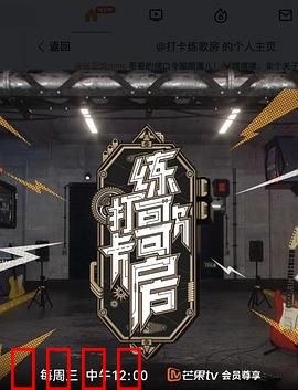 打卡练歌房：歌声里的救赎