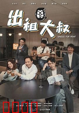 出租大叔：中年人的救赎