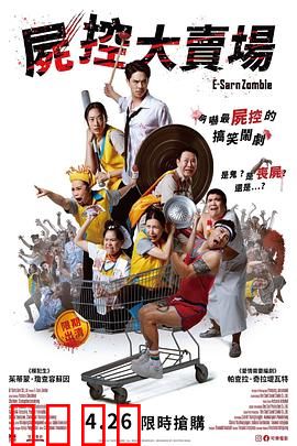 伊桑僵尸：不死者的觉醒