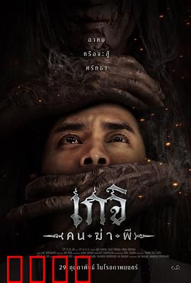 格吉：荒野求生记