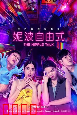 妮波自由式：轮滑少女的逆袭