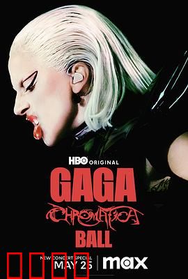 LadyGaga：从边缘到巨星