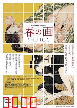 春の画：禁忌之美的绽放