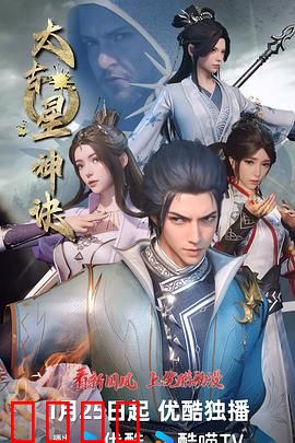 太古星神诀：星辰霸主