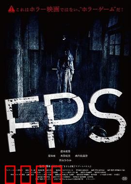 FPS：弹雨中的信仰