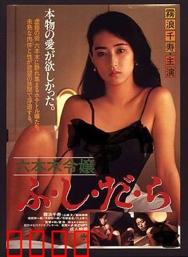 六本木令嬢：复仇千金