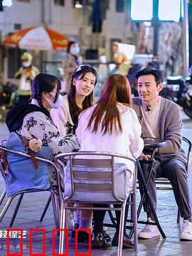 凌晨零点零零后：午夜奇遇
