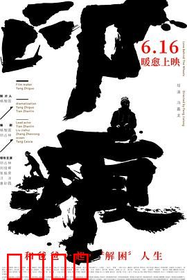 印痕：记忆的迷宫