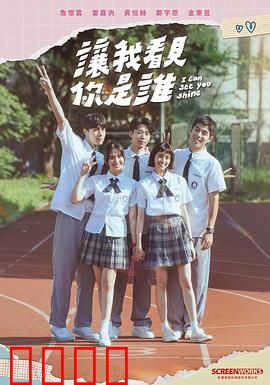 让我看见你是谁：镜中迷局