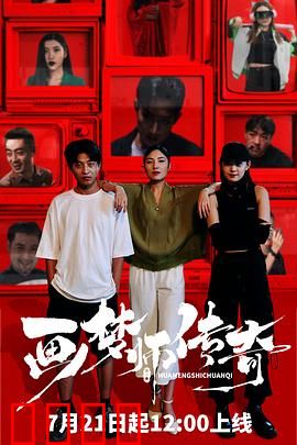 画梦师传奇：梦魇之瞳
