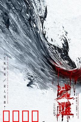 鲨滩2025：智斗变异鲨