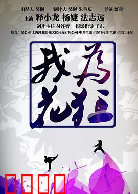 我为花狂：花痴情缘