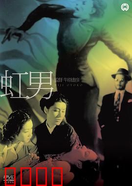 彩虹男：色彩人生