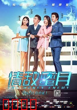 情敌蜜月：闺蜜暗战