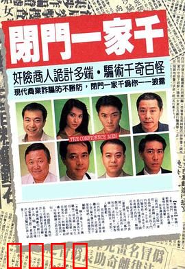 闭门一家千粤语：爆笑家庭困局