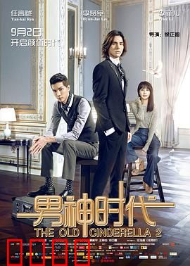 男神时代：平凡女的逆袭