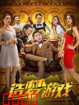 造梦游戏：梦境困局