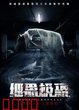 细思极恐：命运的警告