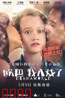 欧巴，我入戏了：穿越女追爱记
