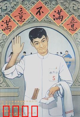 满意不满意：微笑背后的秘密