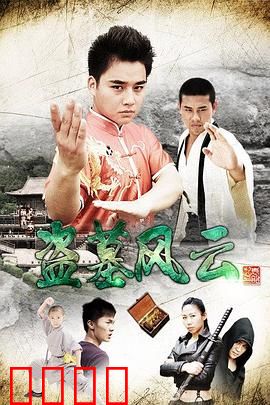 盗墓风云：古墓谜踪