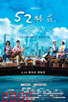 52赫兹，我爱你：孤独者的情歌
