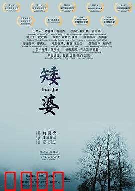 矮婆：留守女孩的坚韧