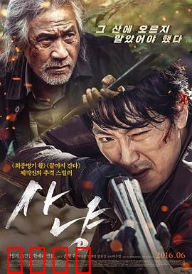 狩猎：沉默的真相
