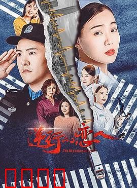 逆行的恋人：逆向时空的爱恋