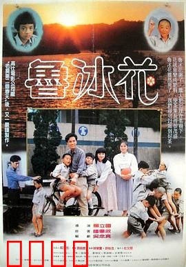 鲁冰花：天才陨落的哀歌