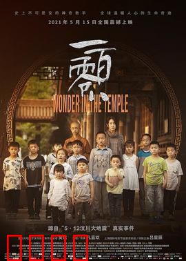 《破戒》：挣脱宿命枷锁