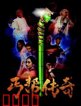 丐帮传奇：江湖再起风云