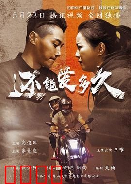 还能爱多久：爱在时间尽头