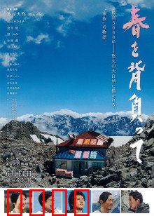 背负春天：温暖治愈的成长之旅