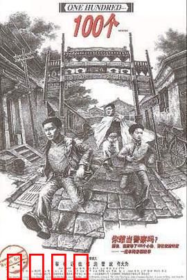 100个：悬疑任务链