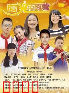 阳光夏令营：青春治愈之旅