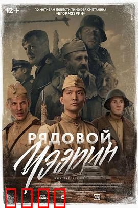 列兵查林：战场成长记