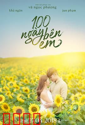 100天宝贝：成长的奇迹