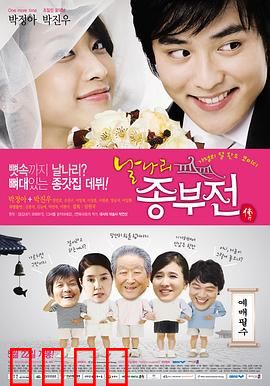 不良少妇：叛逆千金变贤妻